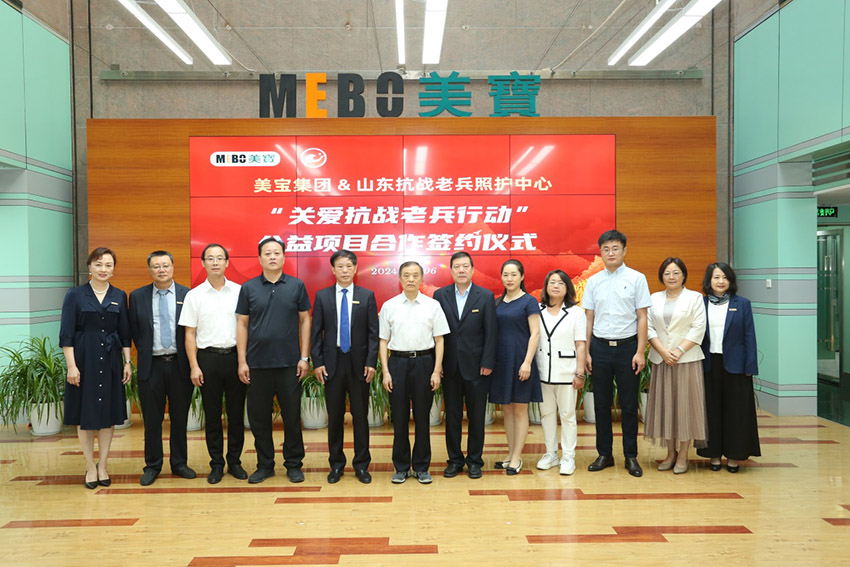“榮耀傳承，共筑未來”——美寶集團攜手山東抗戰老兵照護中心，璀璨啟幕“關愛抗戰老兵行動”公益新篇章